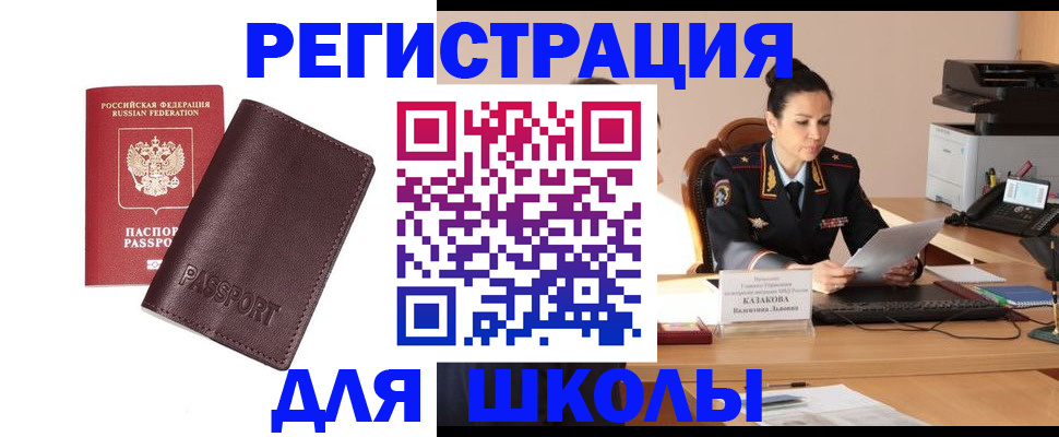 временная регистрация адрес в Орловской области