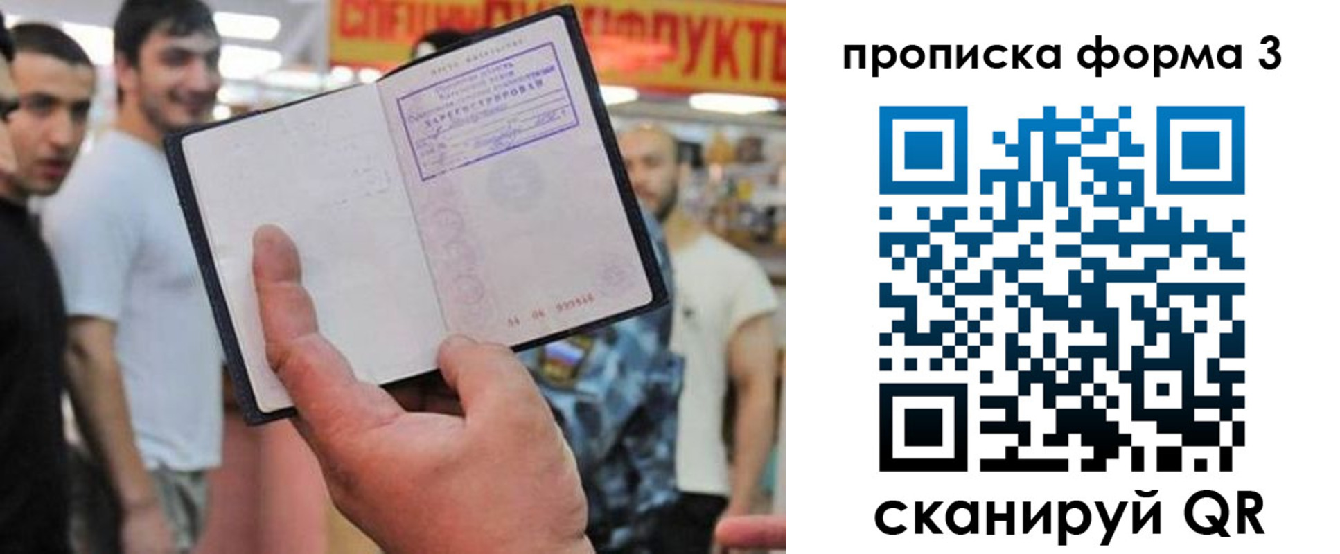 прописка для военкомата в Орловской области