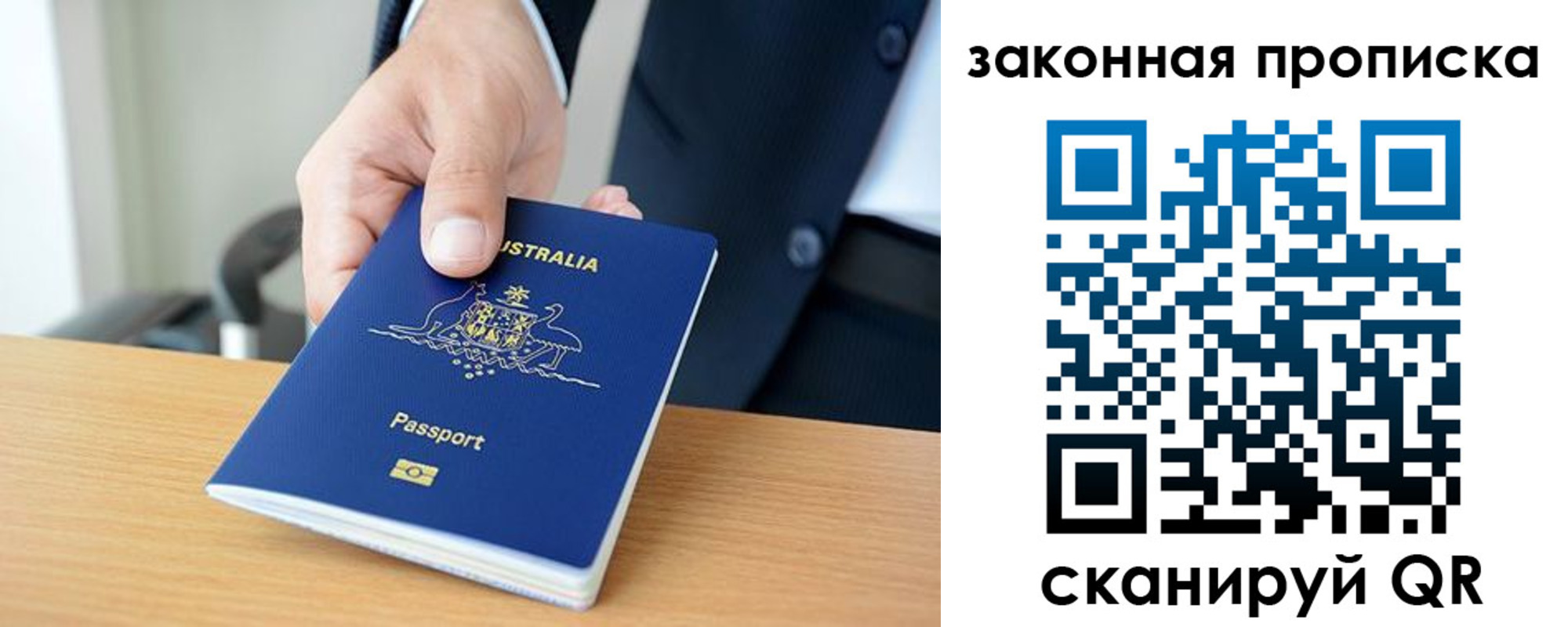 временная регистрация надежно в Орловской области