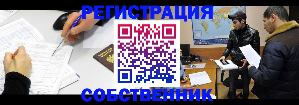 временная регистрация для всех в Орловской области