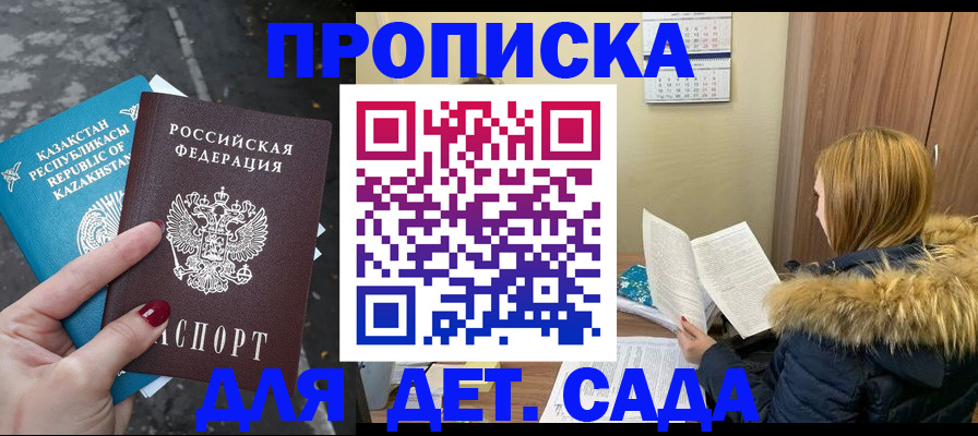 временная регистрация поиск в Орловской области