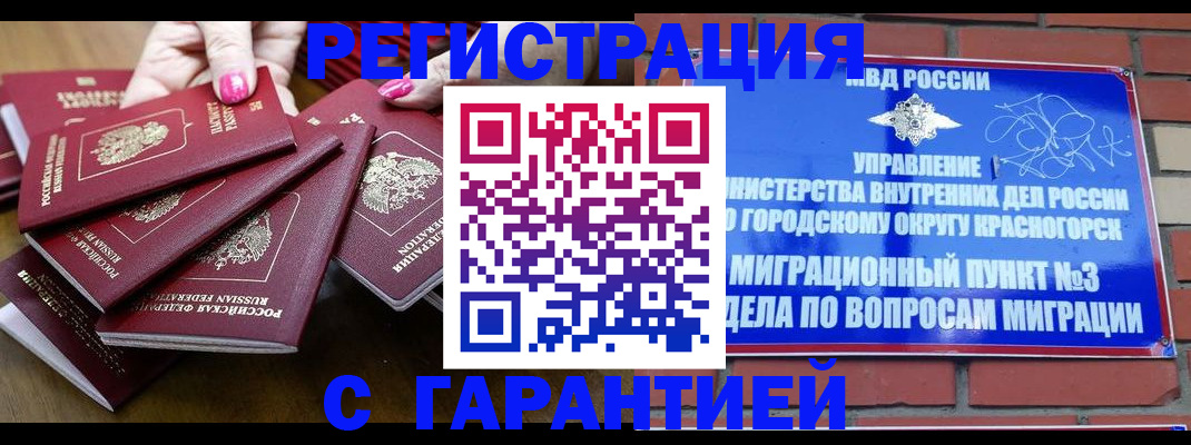 прописка для кредита в Орловской области