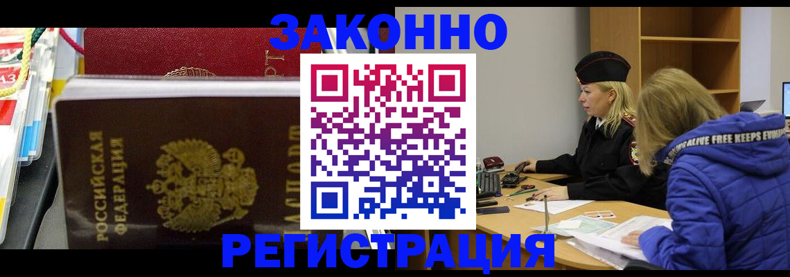 прописка поиск в Орловской области