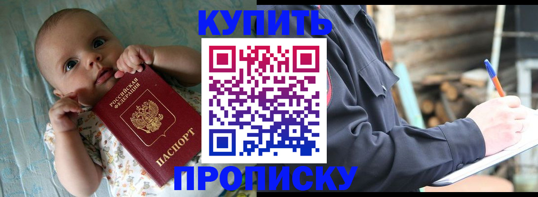 прописка поиск в Орловской области