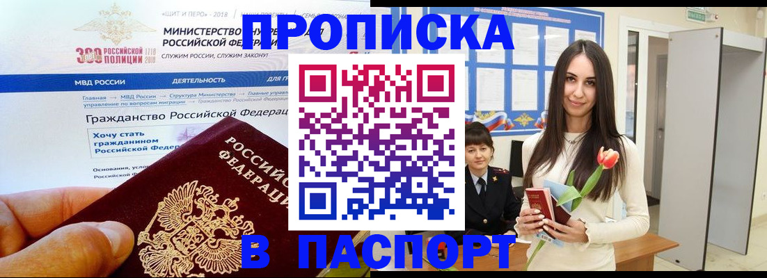 прописка для военкомата в Орловской области
