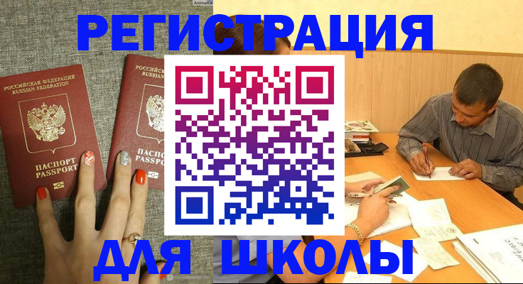 временная регистрация адрес в Орловской области