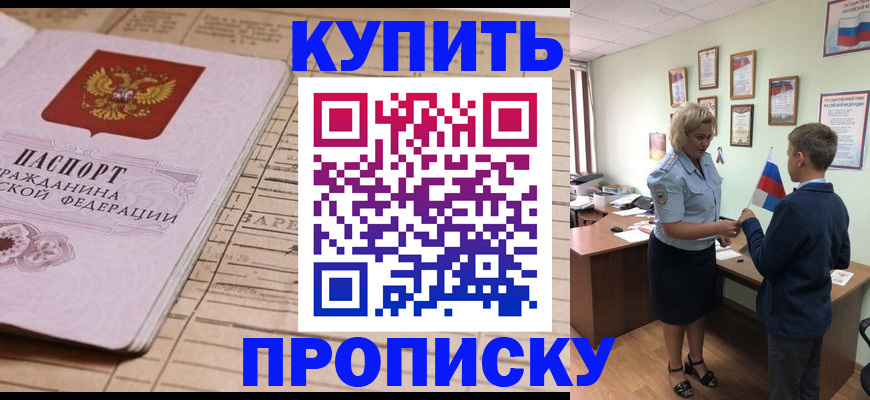 временная регистрация собственник в Орловской области