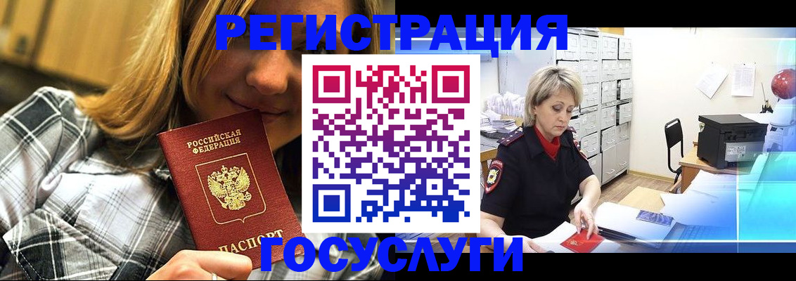 купить прописку в Орловской области