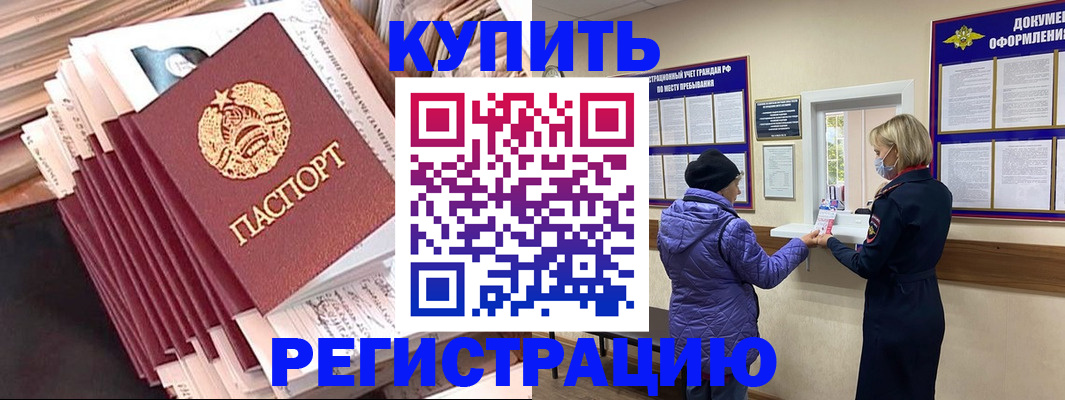 где прописаться в Орловской области