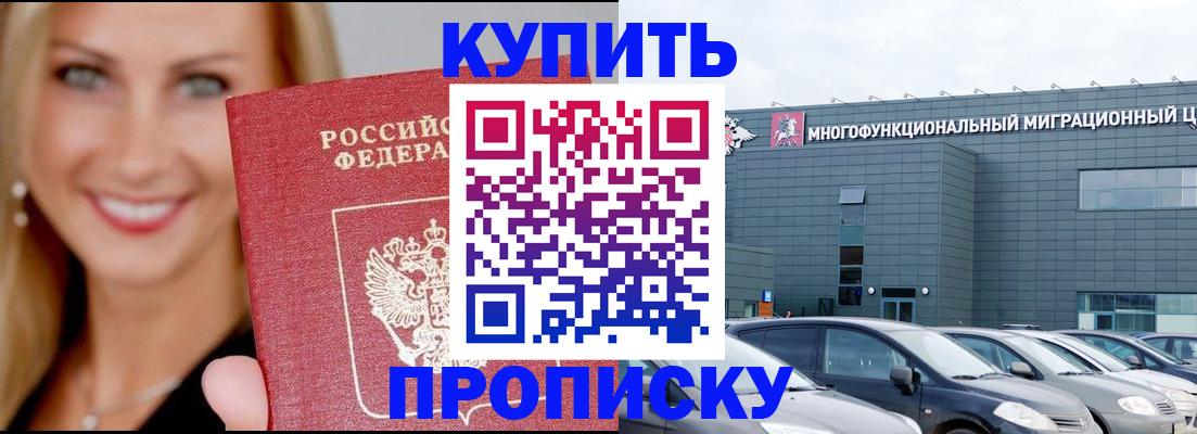 прописка поиск в Орловской области